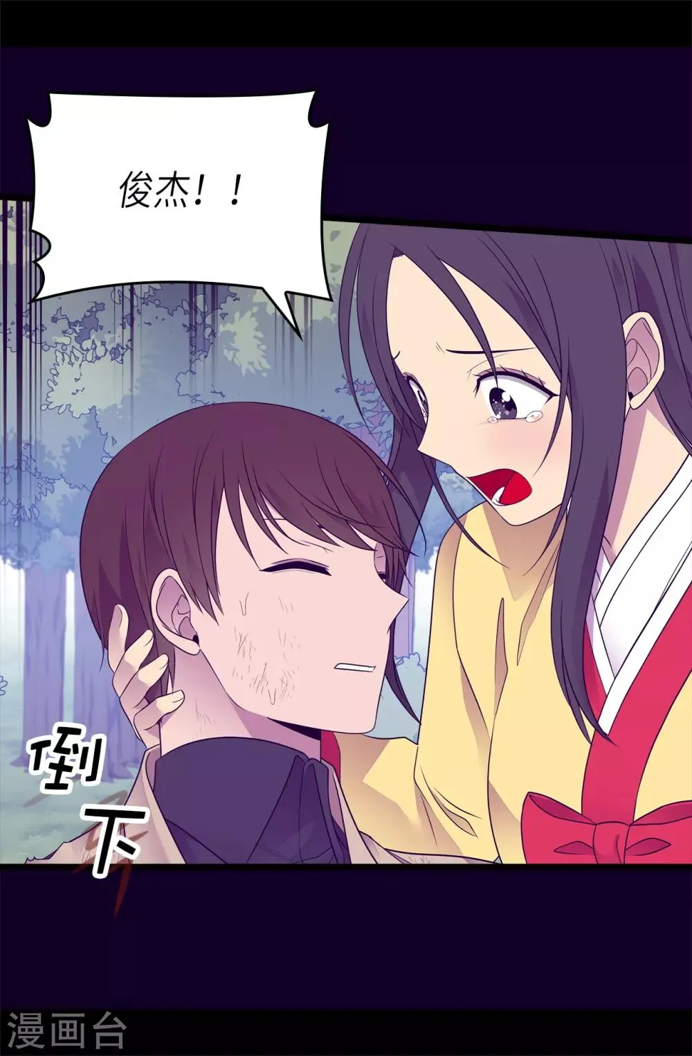 第477话 你怎么能丢下我一个人 第8页