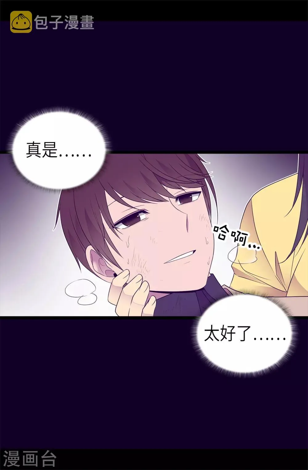 第477话 你怎么能丢下我一个人 第11页