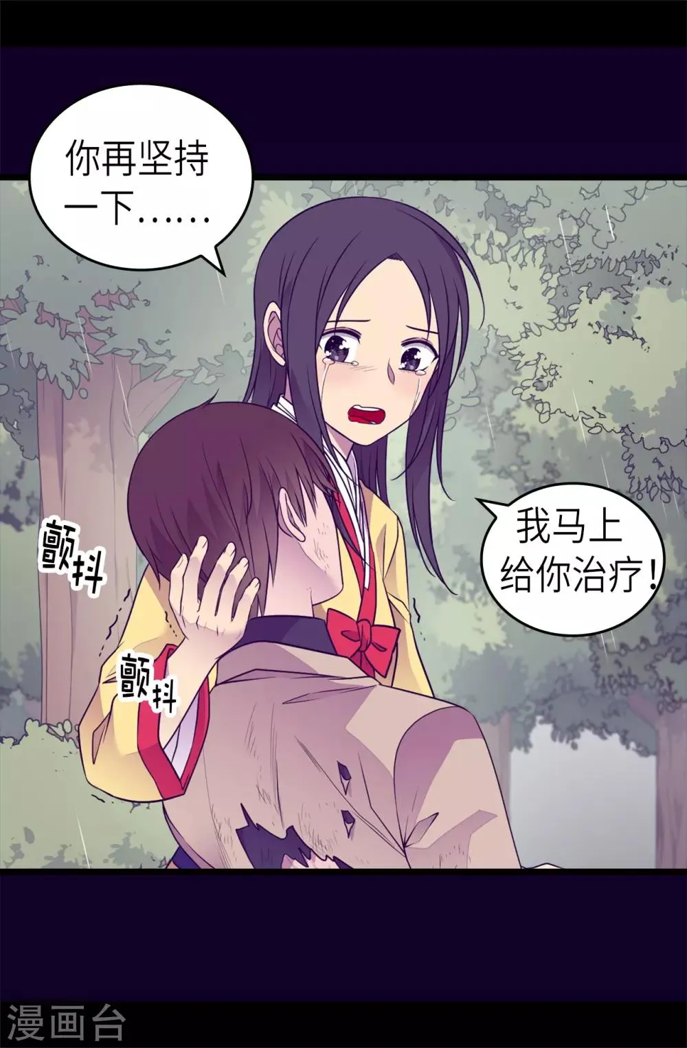 第477话 你怎么能丢下我一个人 第12页