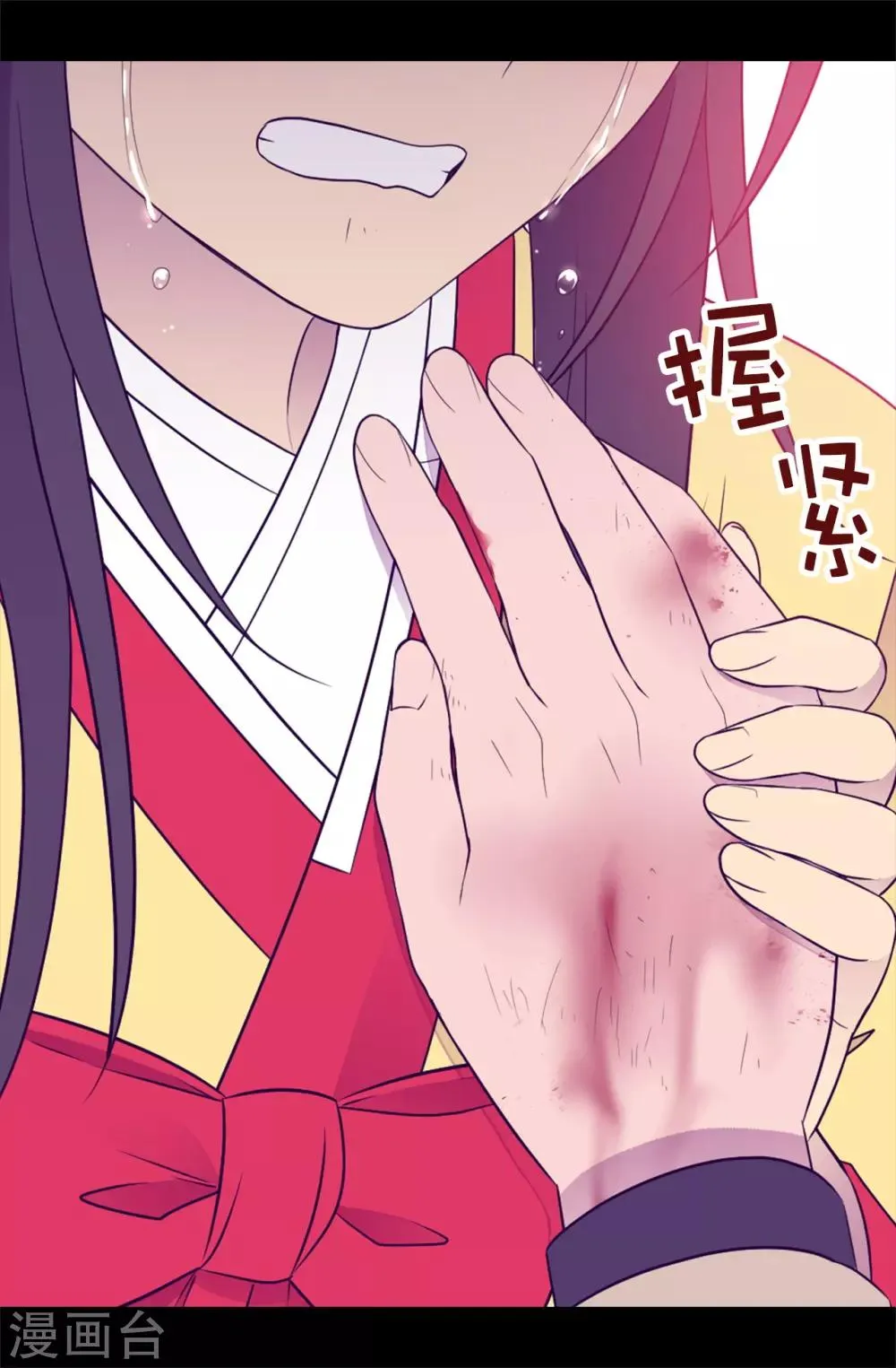 第477话 你怎么能丢下我一个人 第13页