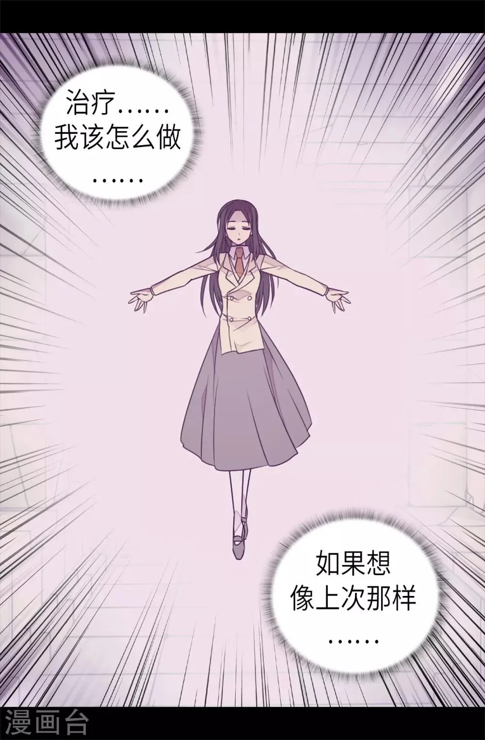 第477话 你怎么能丢下我一个人 第14页