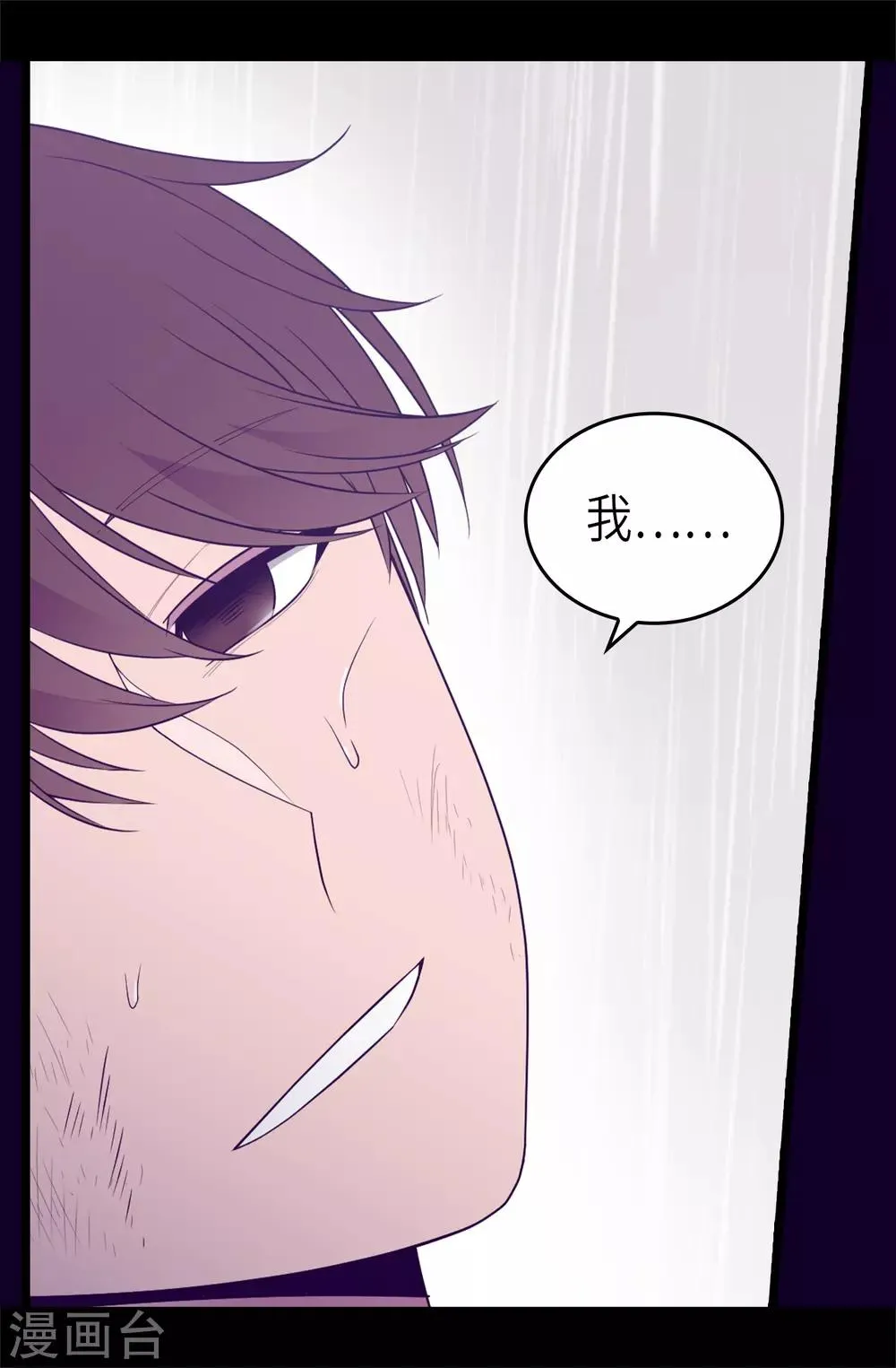 第477话 你怎么能丢下我一个人 第17页