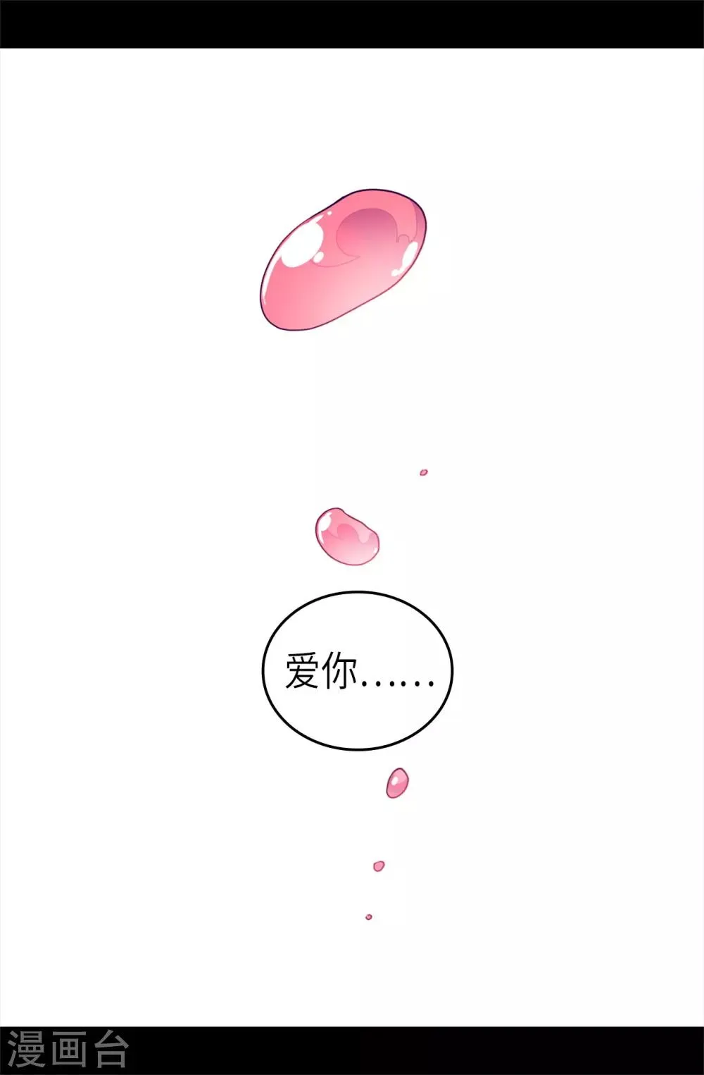 第477话 你怎么能丢下我一个人 第18页