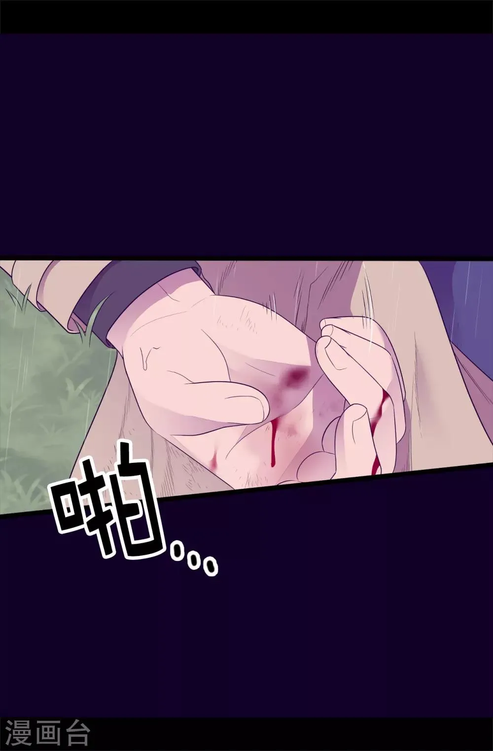 第477话 你怎么能丢下我一个人 第19页