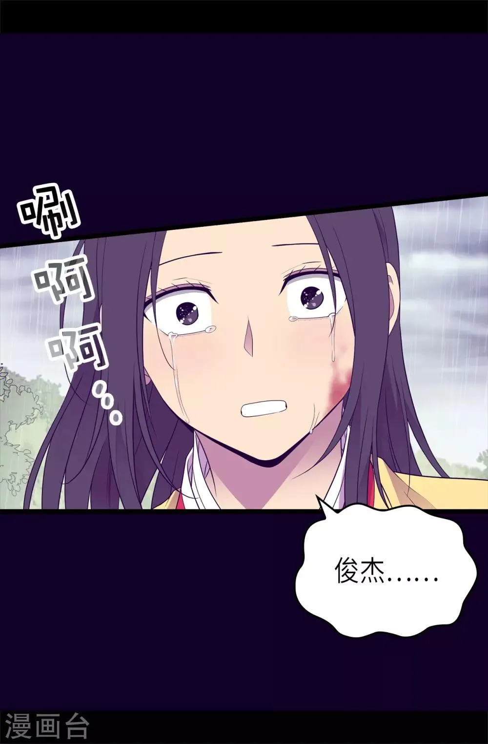 第477话 你怎么能丢下我一个人 第20页