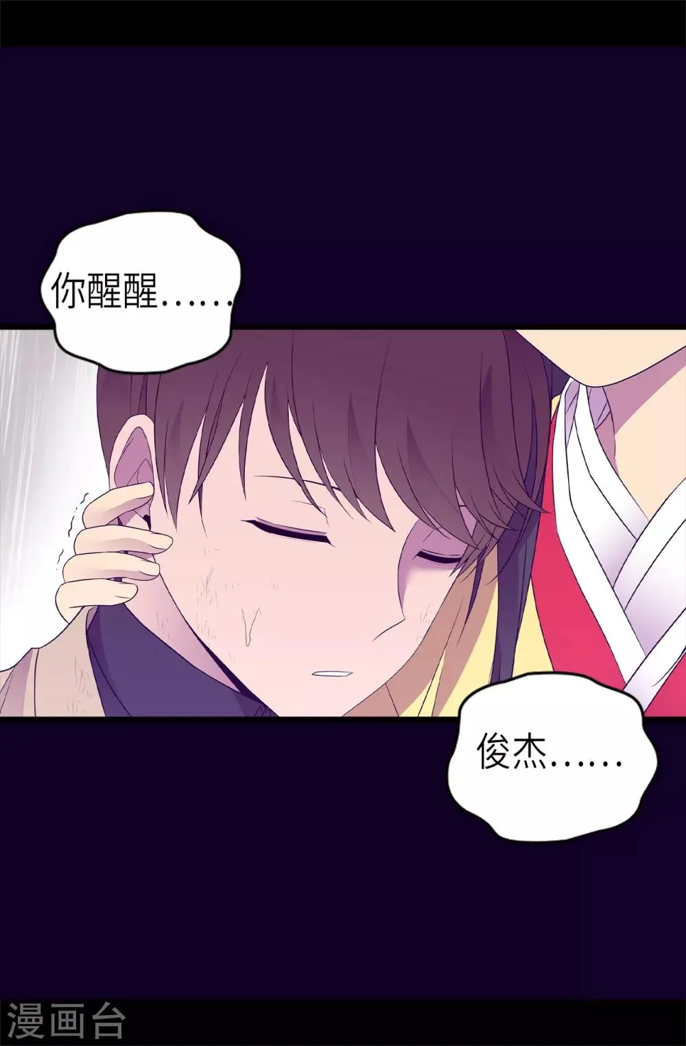 第477话 你怎么能丢下我一个人 第21页