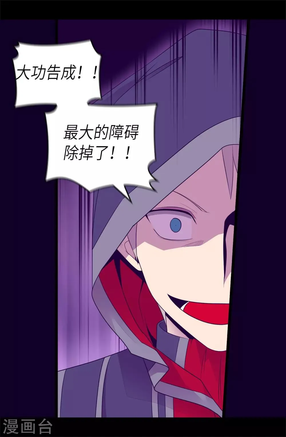 第477话 你怎么能丢下我一个人 第22页