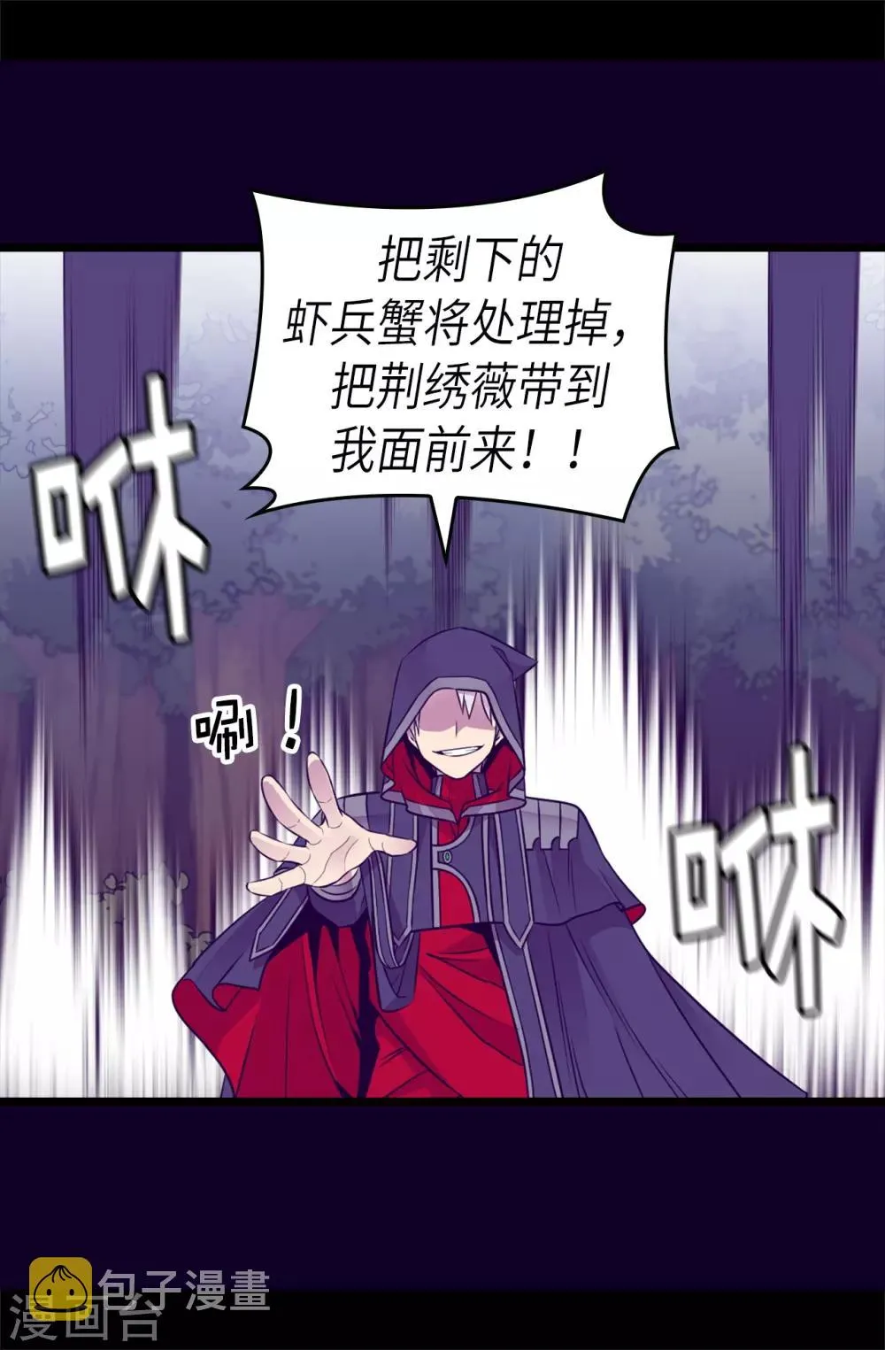 第477话 你怎么能丢下我一个人 第23页
