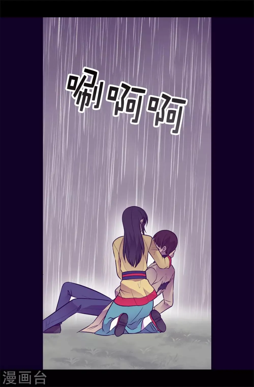 第477话 你怎么能丢下我一个人 第27页