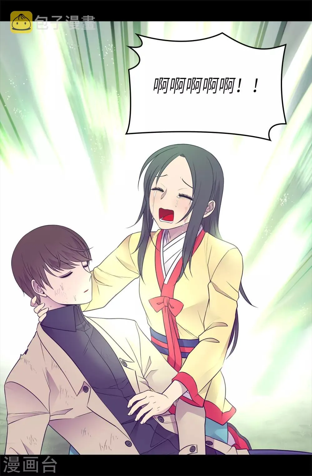 第477话 你怎么能丢下我一个人 第31页