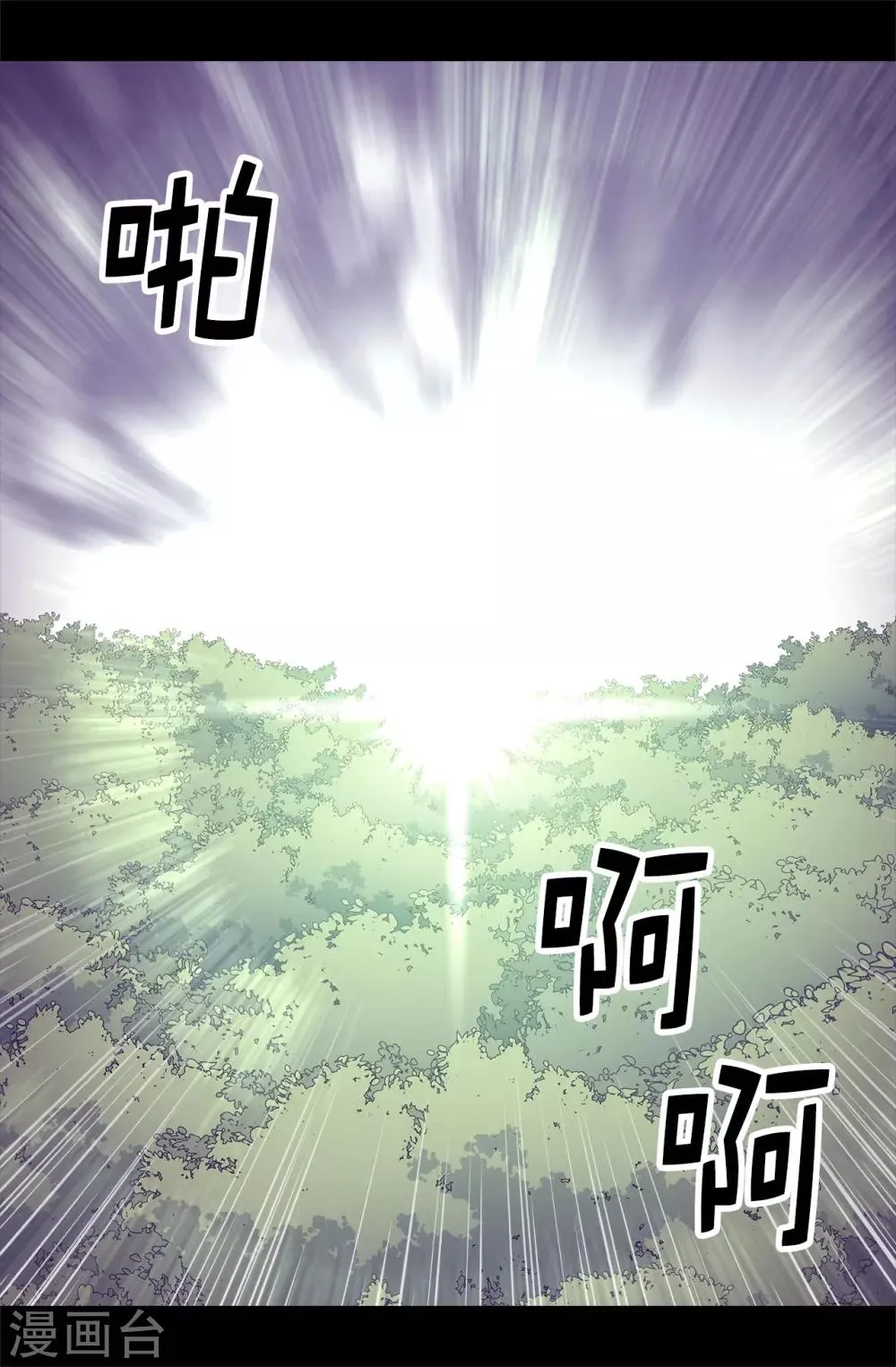 第477话 你怎么能丢下我一个人 第33页
