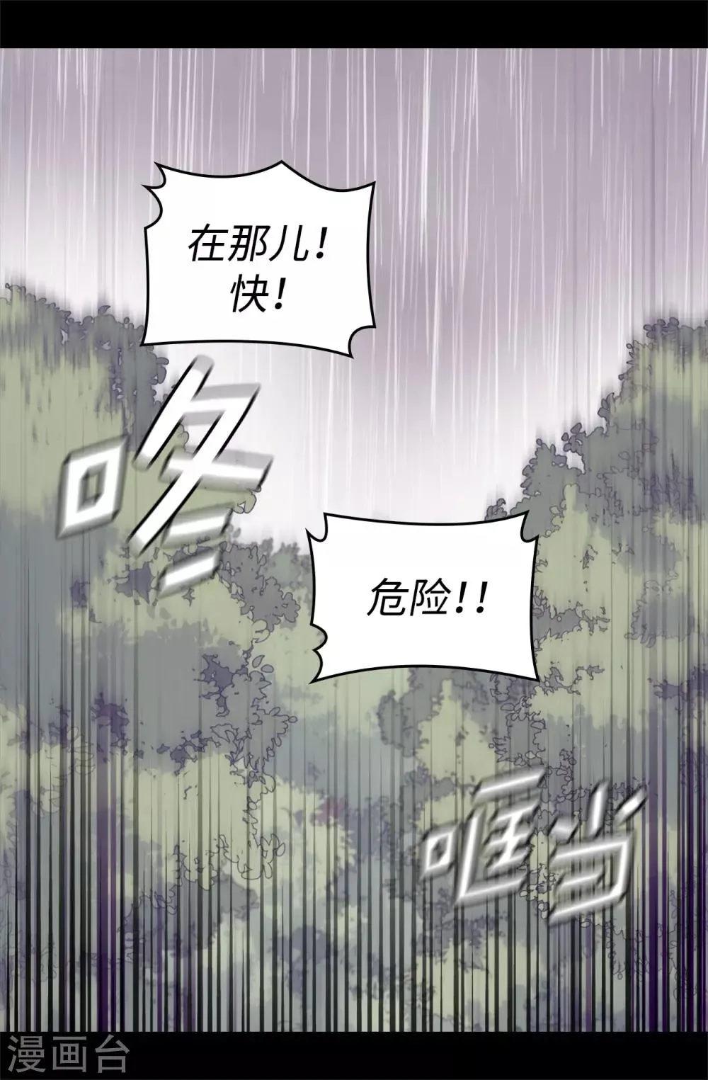 第478话 会有奇迹发生吗 第2页
