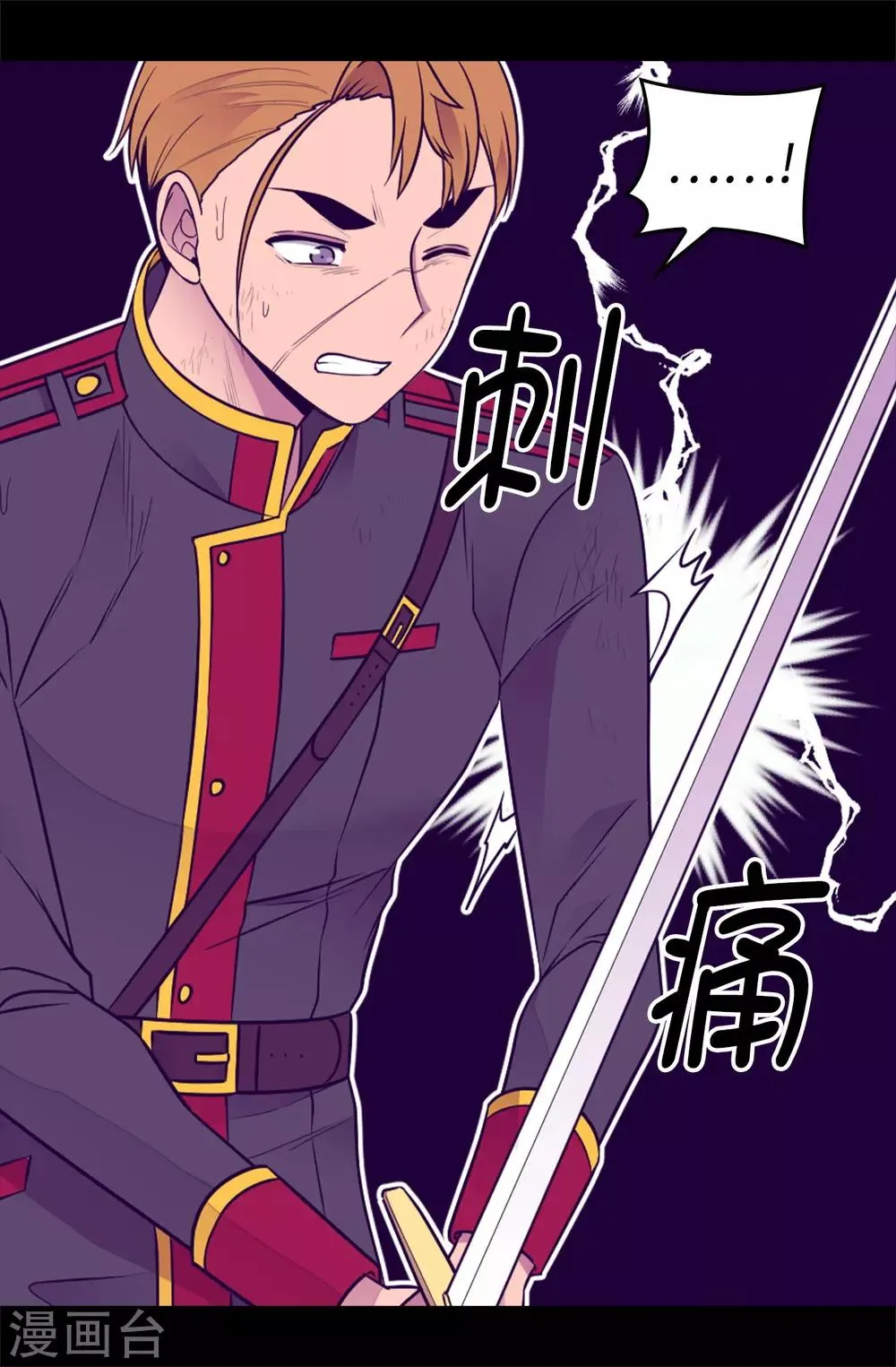 第478话 会有奇迹发生吗 第5页
