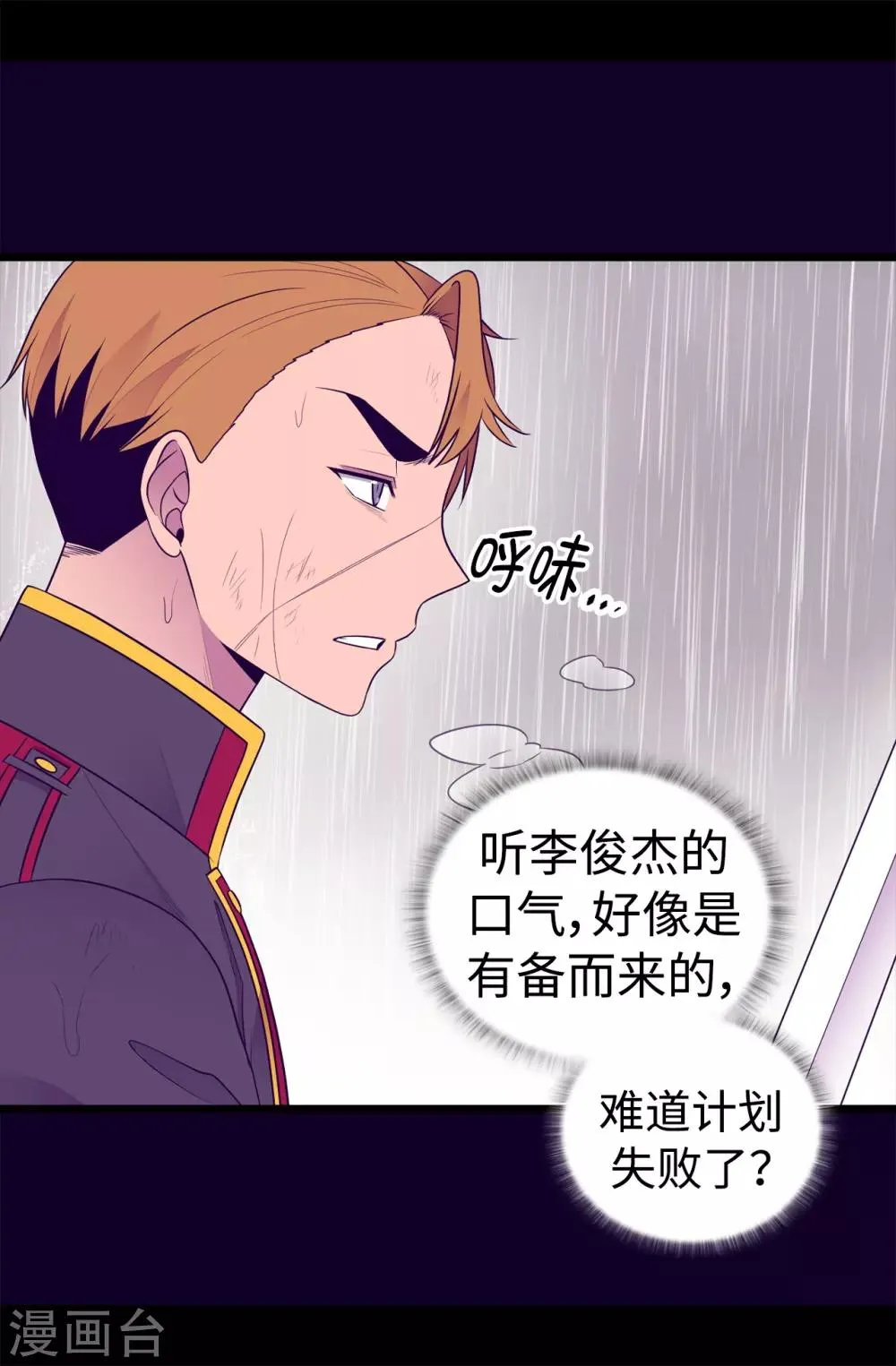 第478话 会有奇迹发生吗 第6页