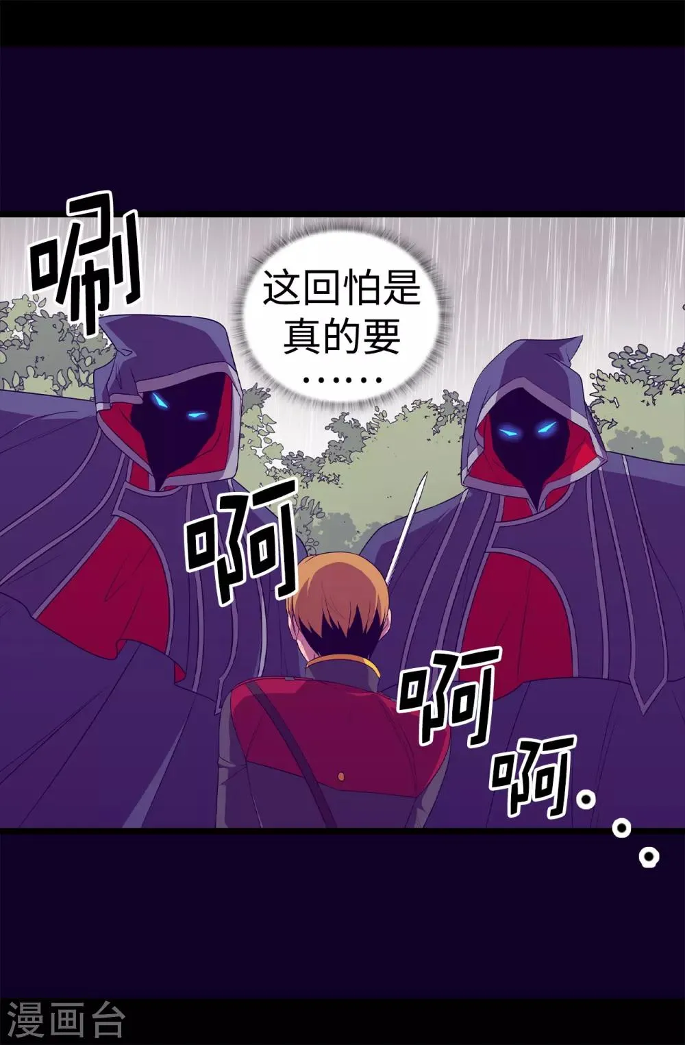 第478话 会有奇迹发生吗 第7页