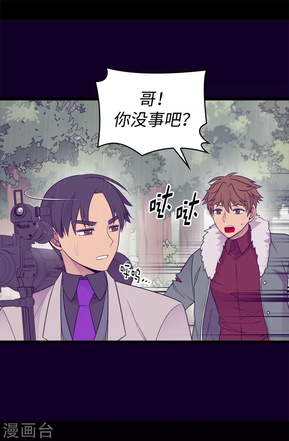 第478话 会有奇迹发生吗 第12页