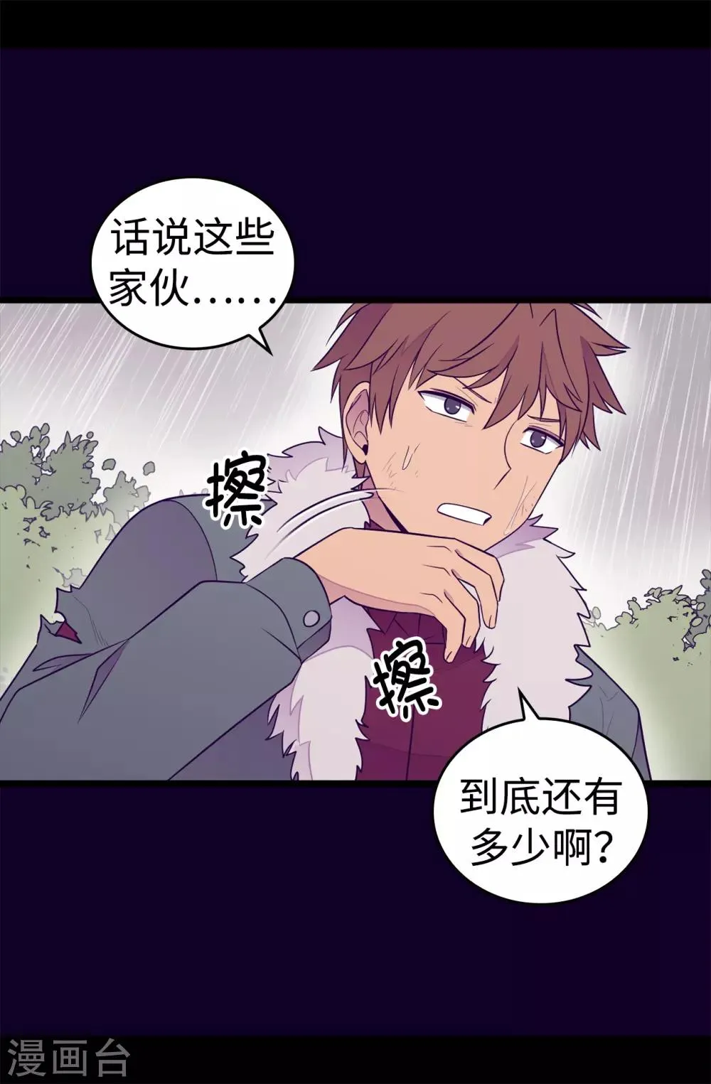 第478话 会有奇迹发生吗 第14页