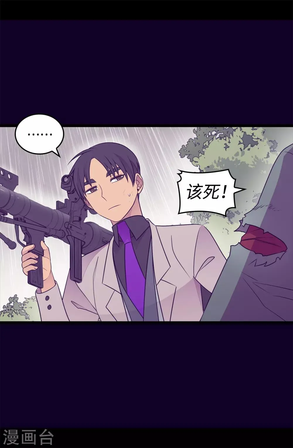 第478话 会有奇迹发生吗 第15页