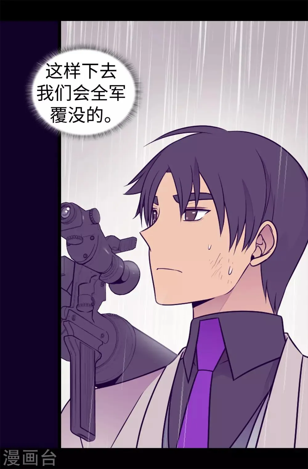 第478话 会有奇迹发生吗 第16页