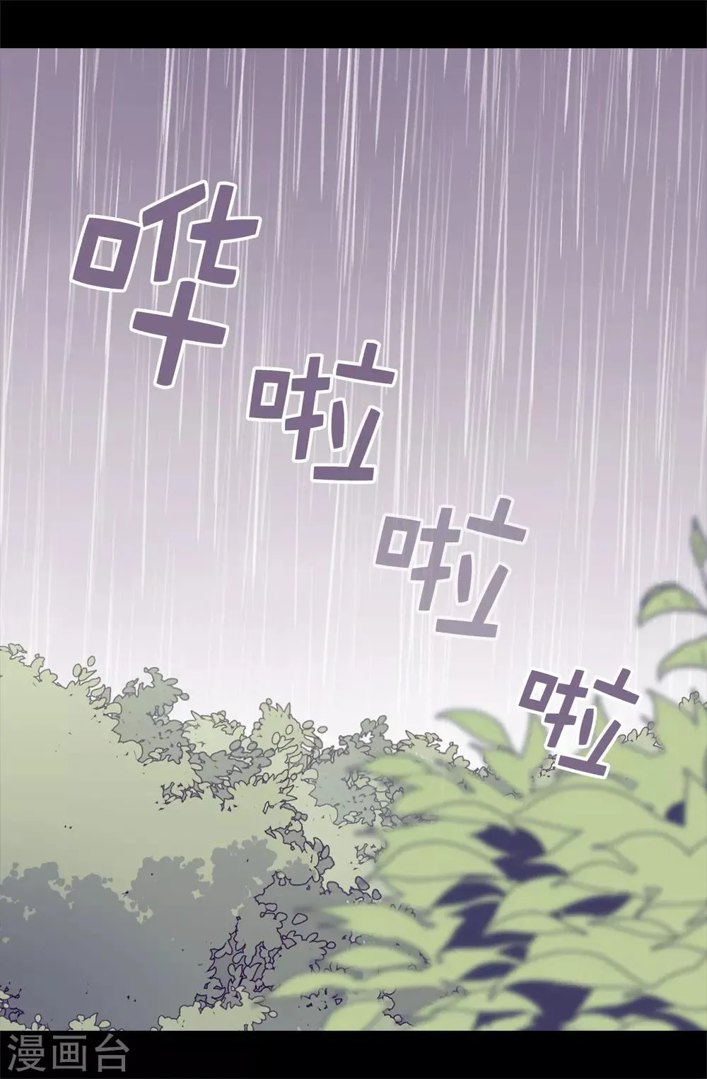 第478话 会有奇迹发生吗 第17页