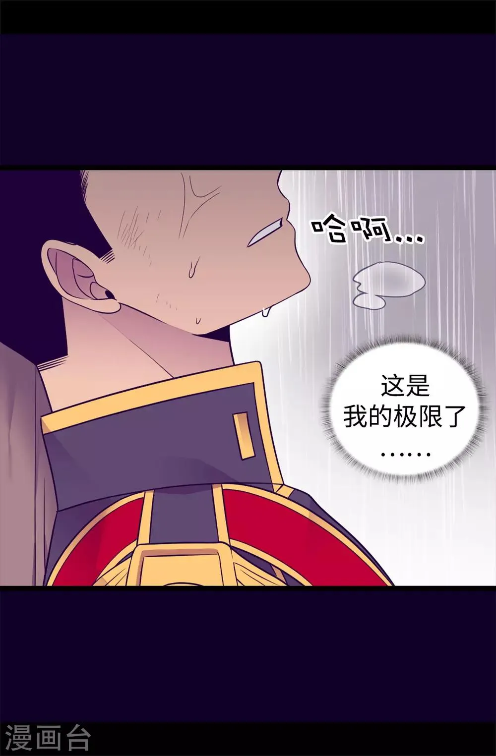 第478话 会有奇迹发生吗 第18页