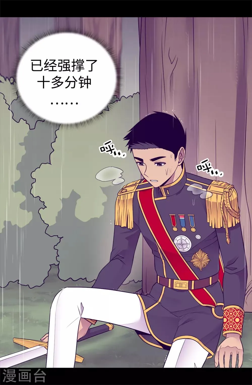 第478话 会有奇迹发生吗 第19页