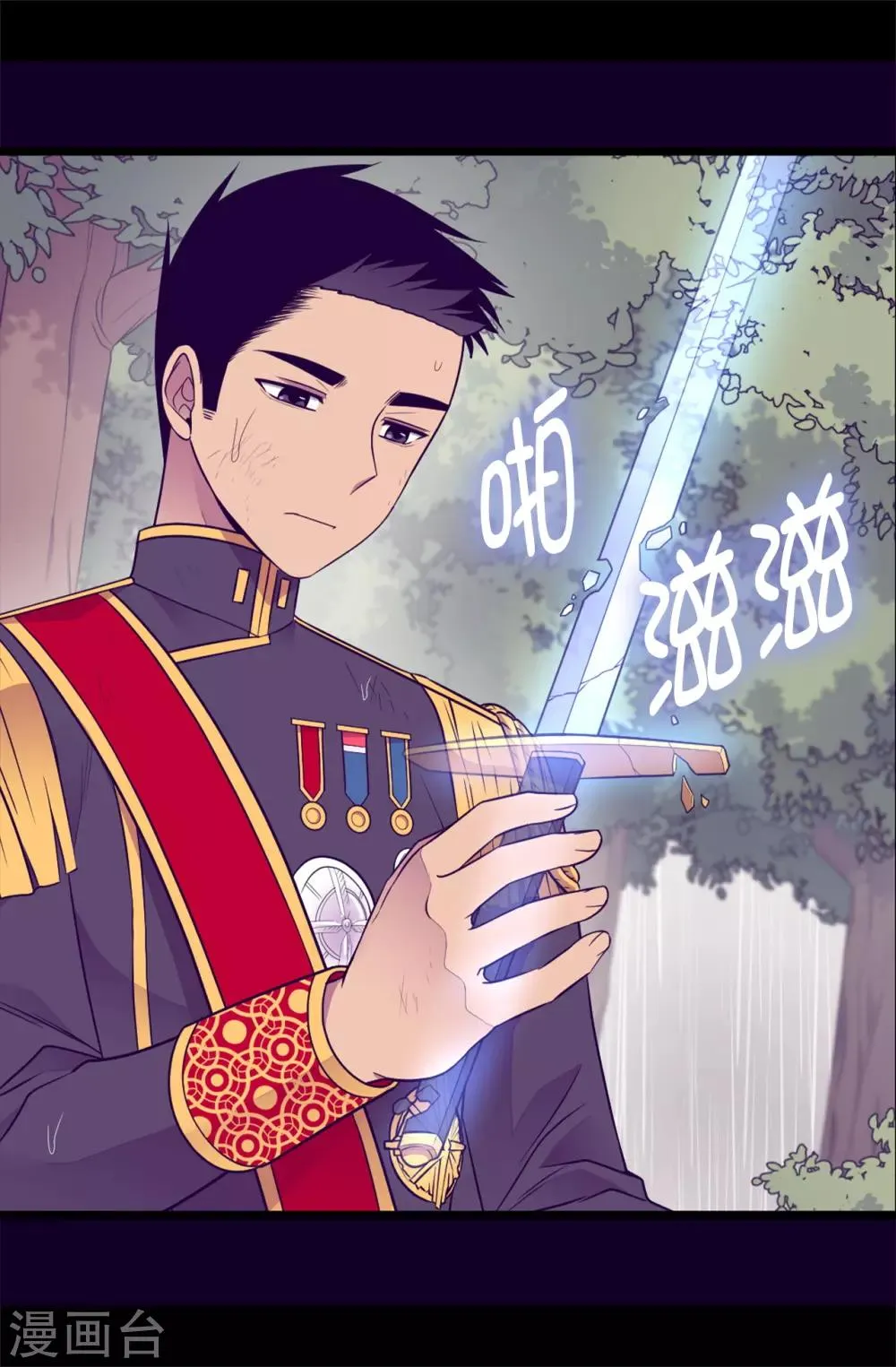 第478话 会有奇迹发生吗 第20页