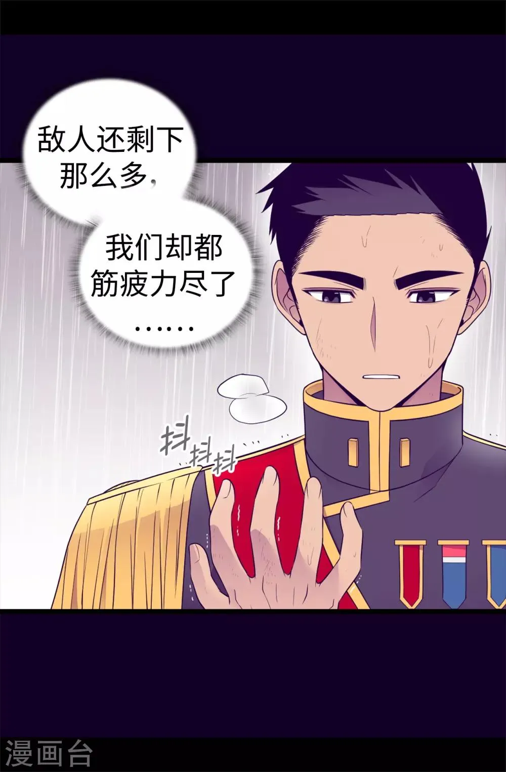第478话 会有奇迹发生吗 第22页
