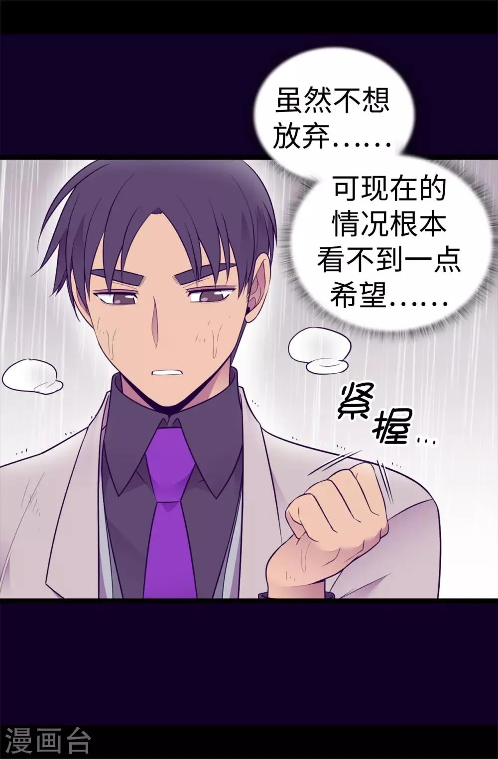 第478话 会有奇迹发生吗 第23页