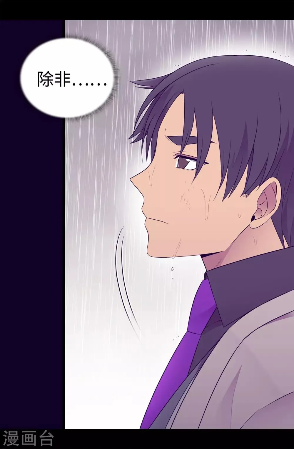 第478话 会有奇迹发生吗 第24页