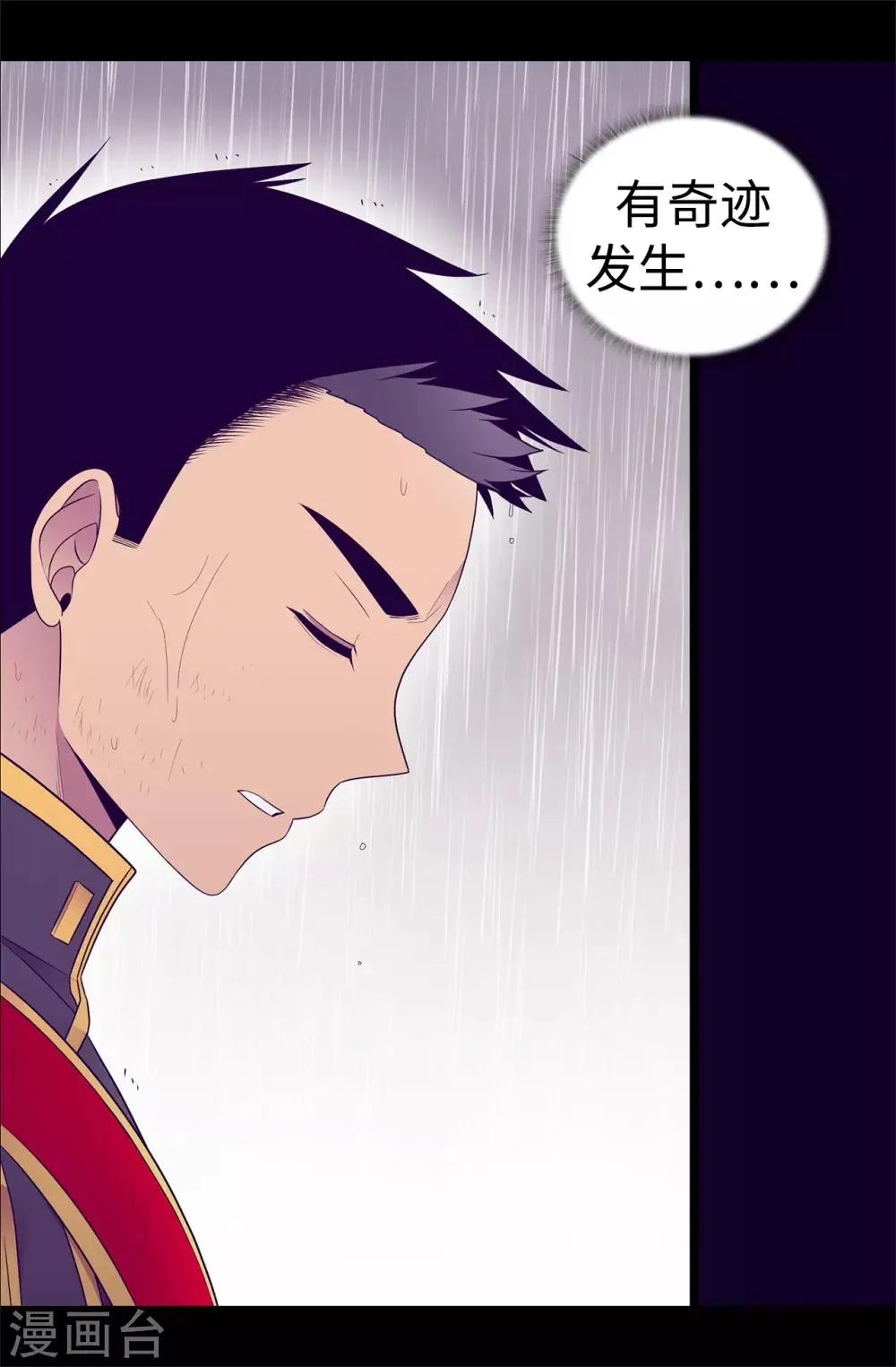 第478话 会有奇迹发生吗 第25页