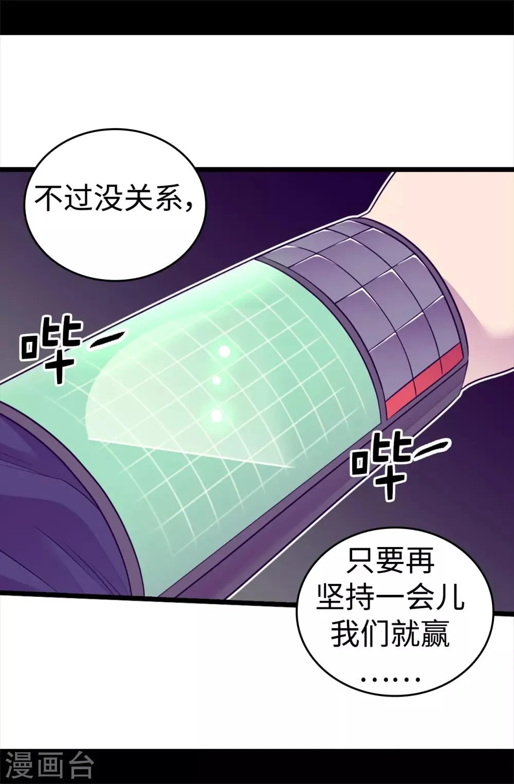 第478话 会有奇迹发生吗 第32页
