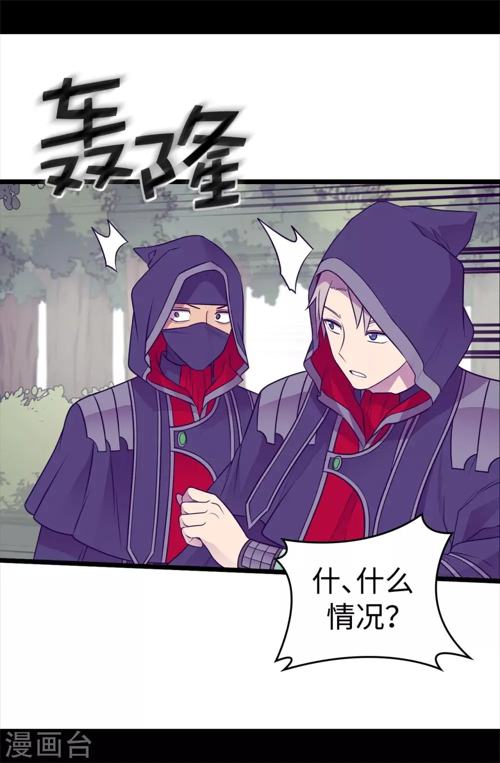 第478话 会有奇迹发生吗 第33页