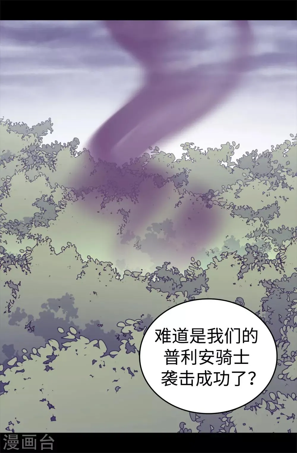 第478话 会有奇迹发生吗 第34页