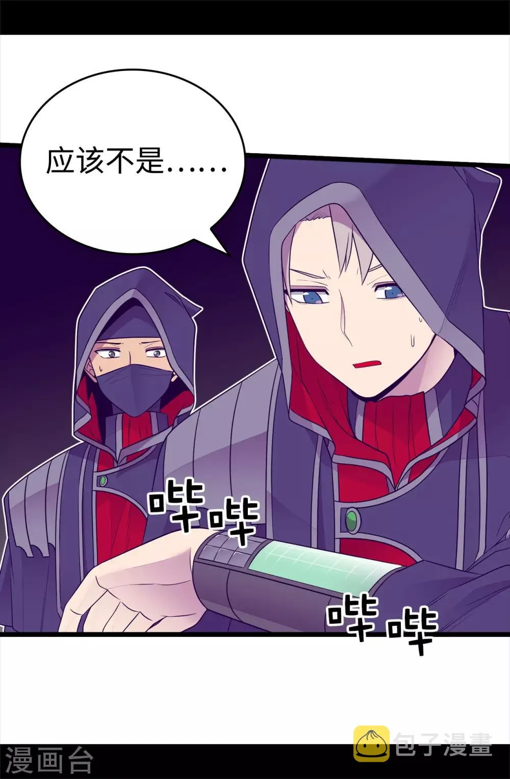 第479话 强大的魔力 第2页