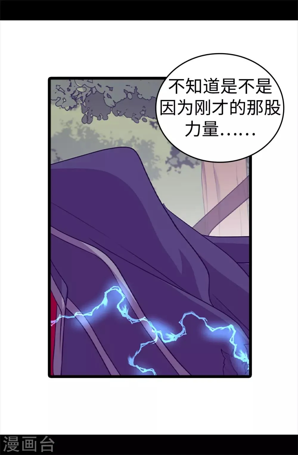 第479话 强大的魔力 第3页