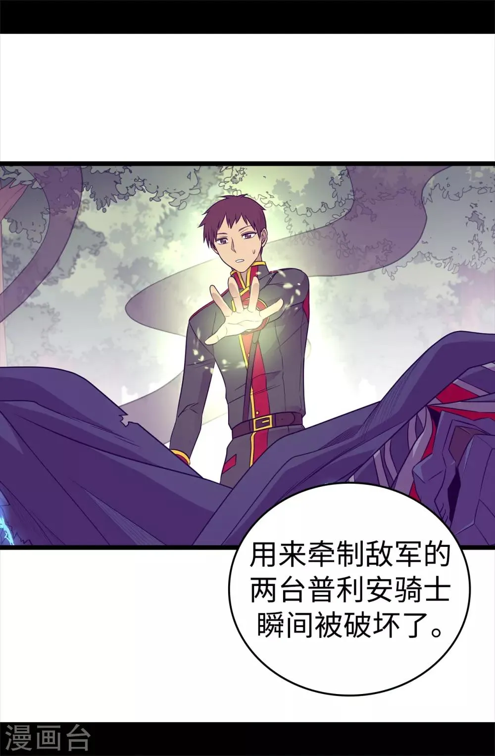 第479话 强大的魔力 第4页
