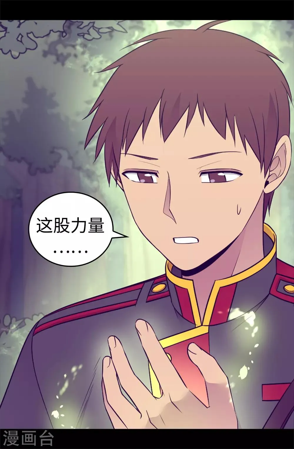 第479话 强大的魔力 第5页