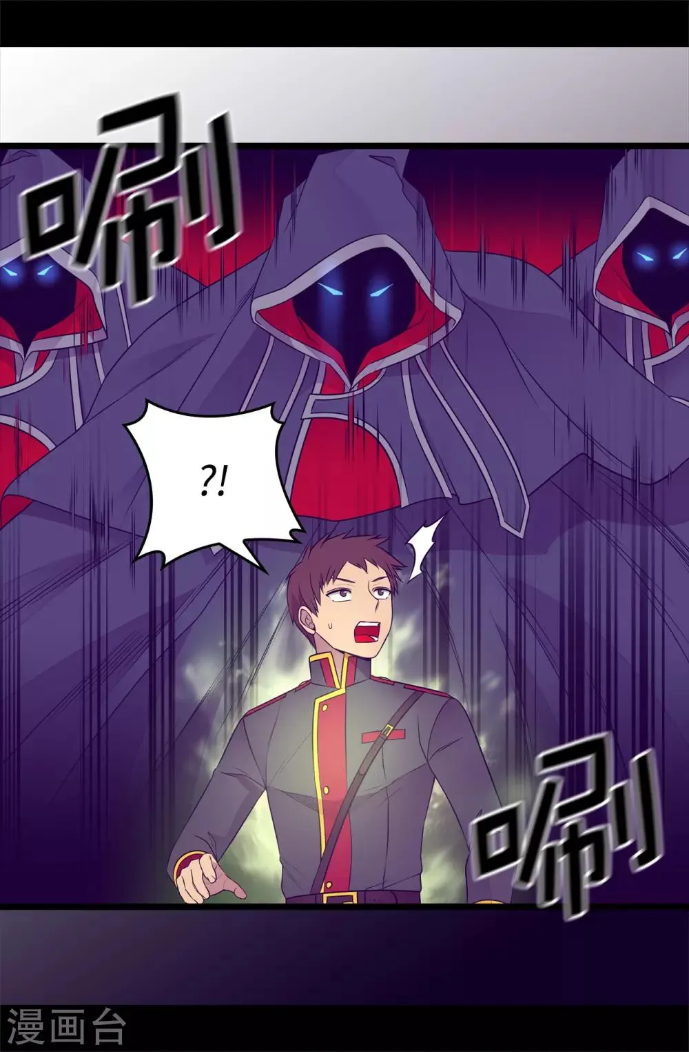 第479话 强大的魔力 第6页