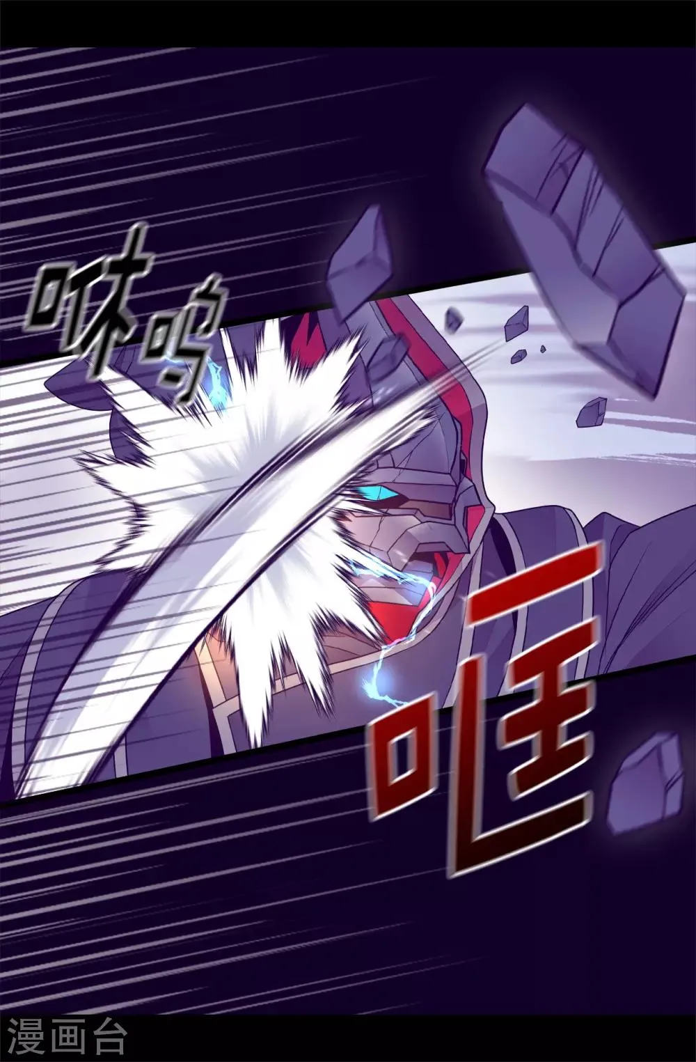 第479话 强大的魔力 第7页
