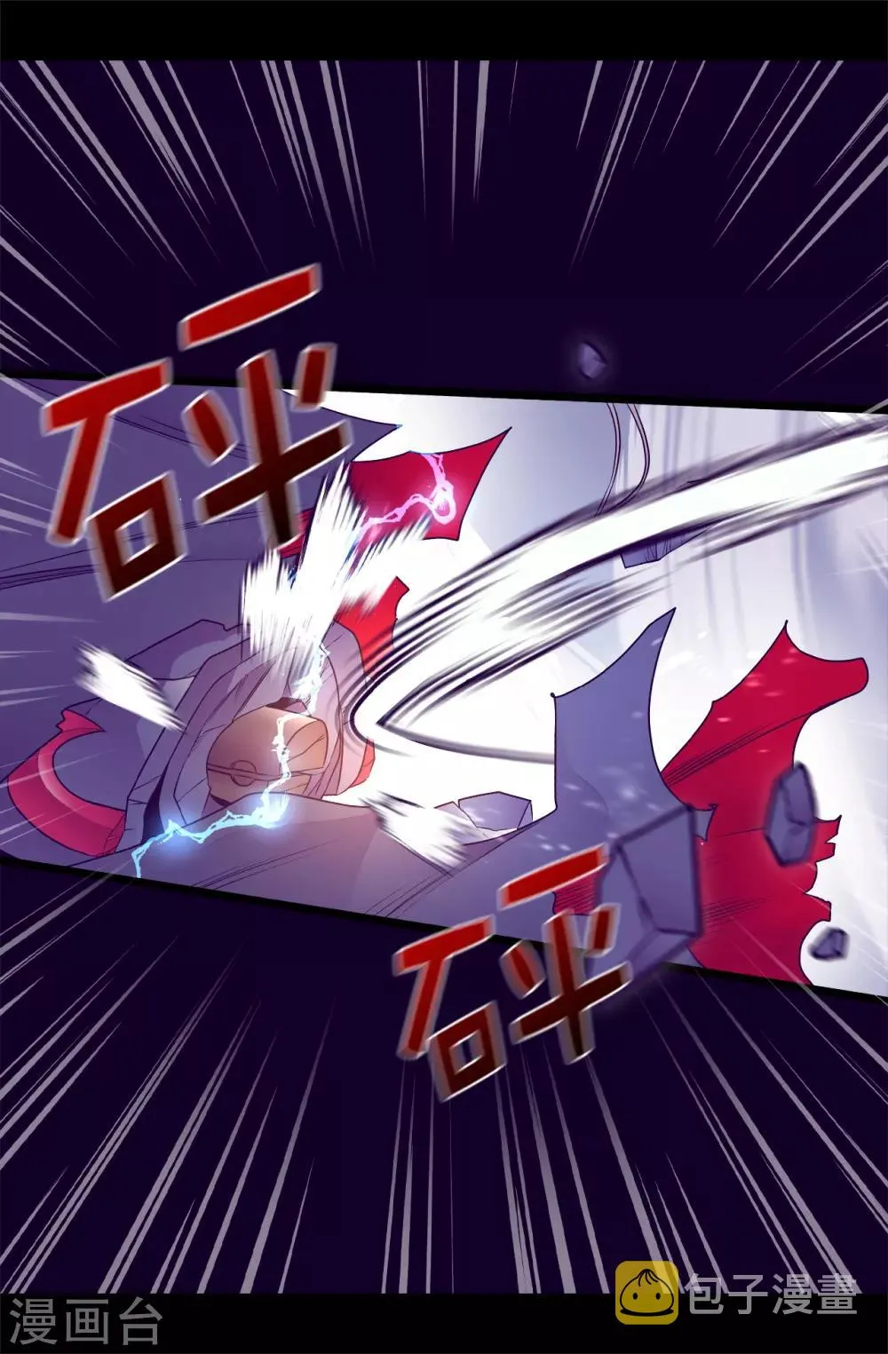第479话 强大的魔力 第8页
