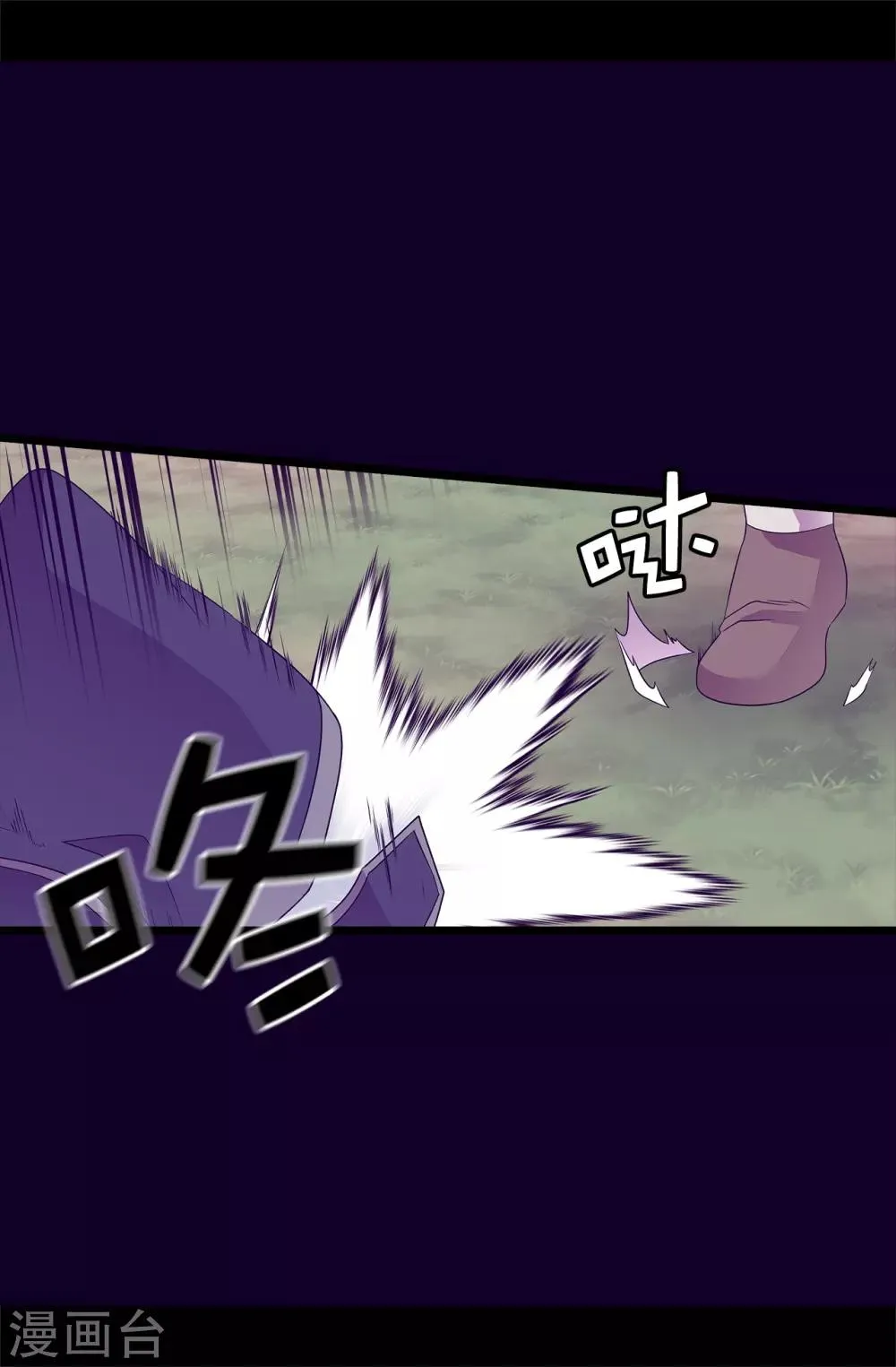 第479话 强大的魔力 第9页