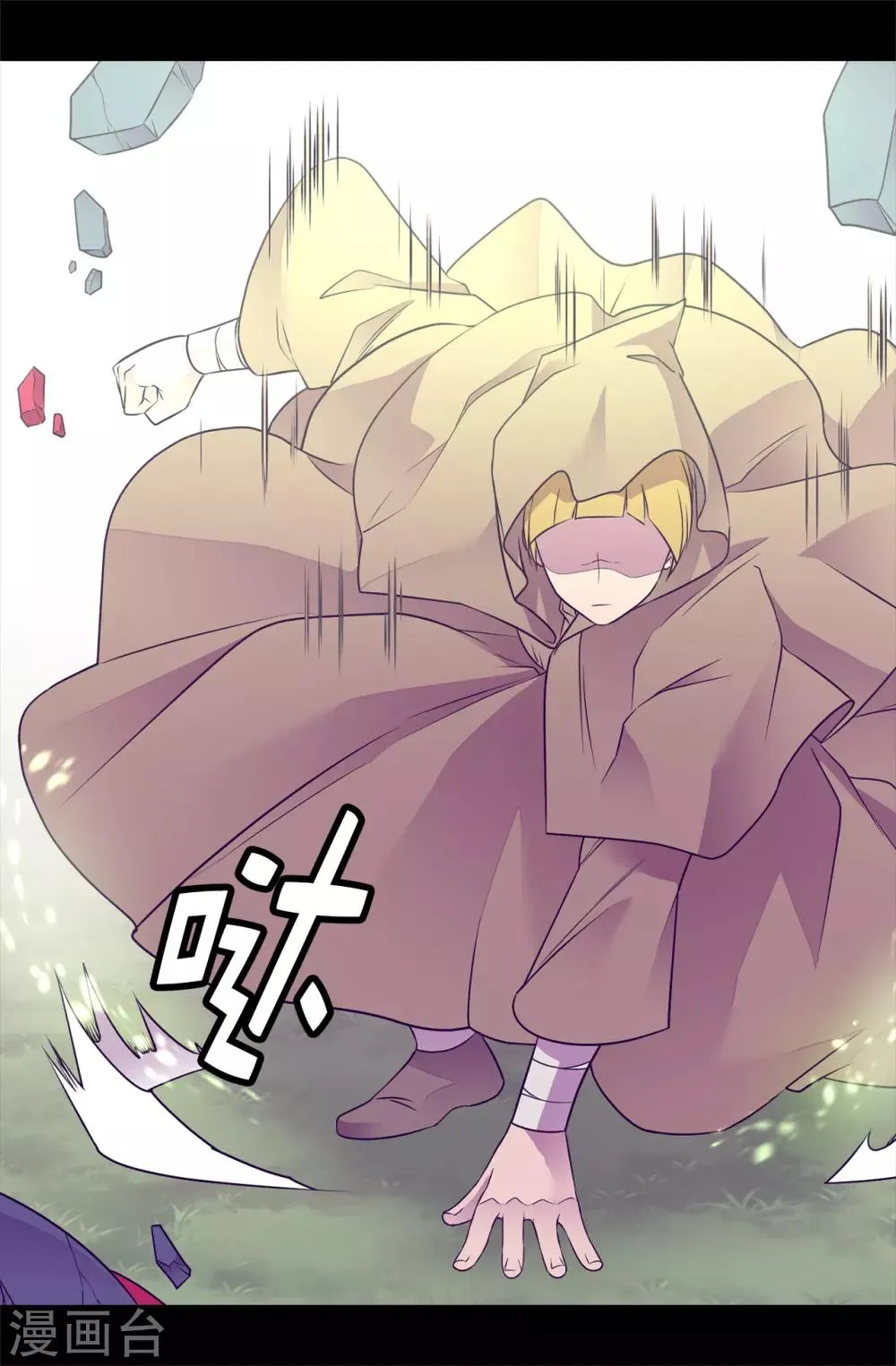第479话 强大的魔力 第10页