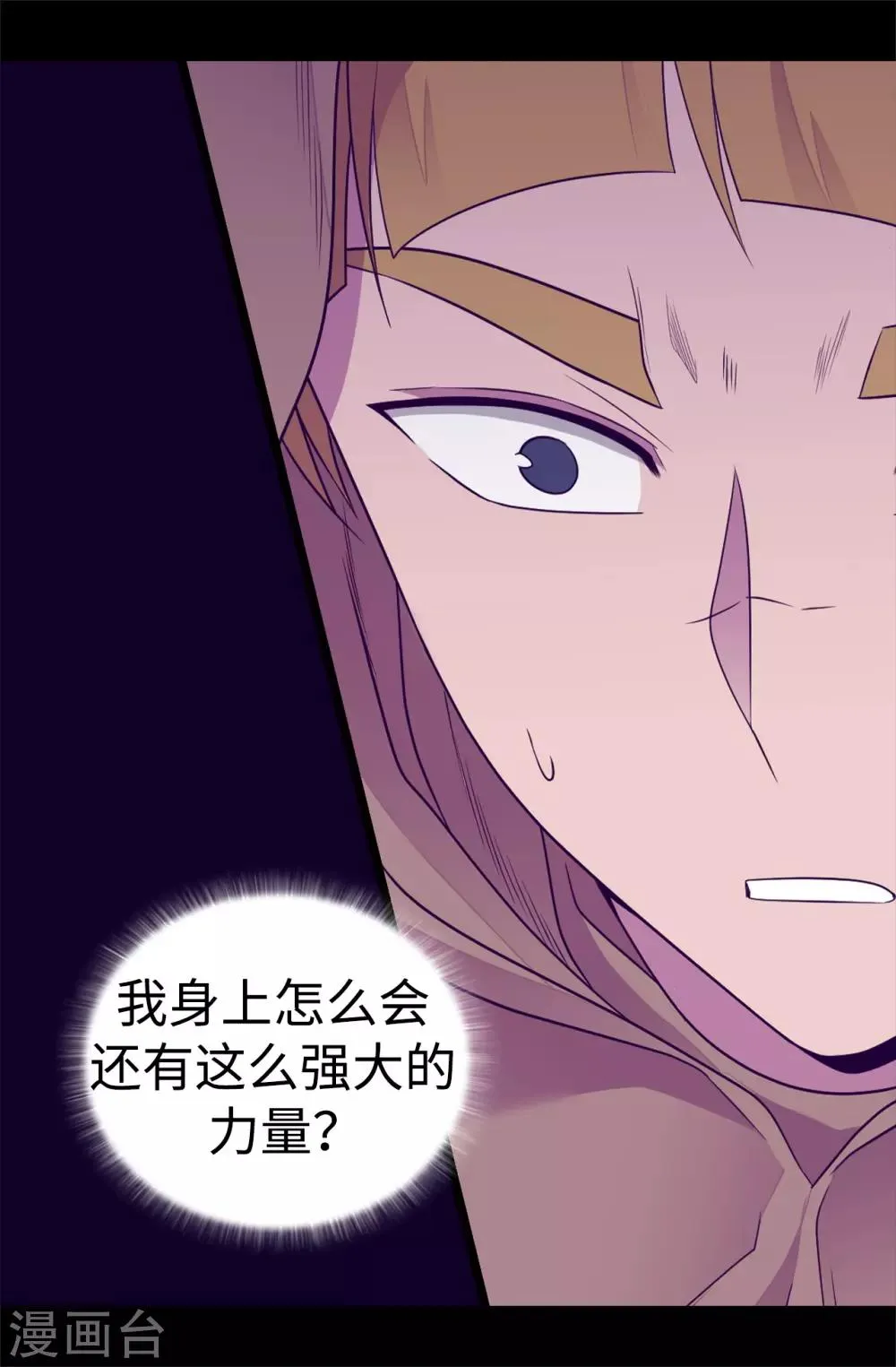 第479话 强大的魔力 第11页