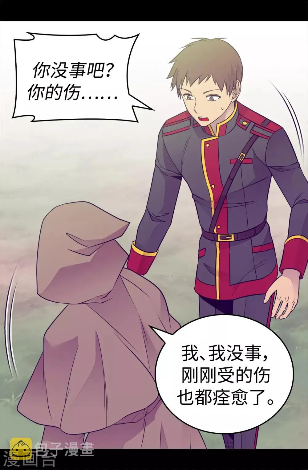 第479话 强大的魔力 第12页
