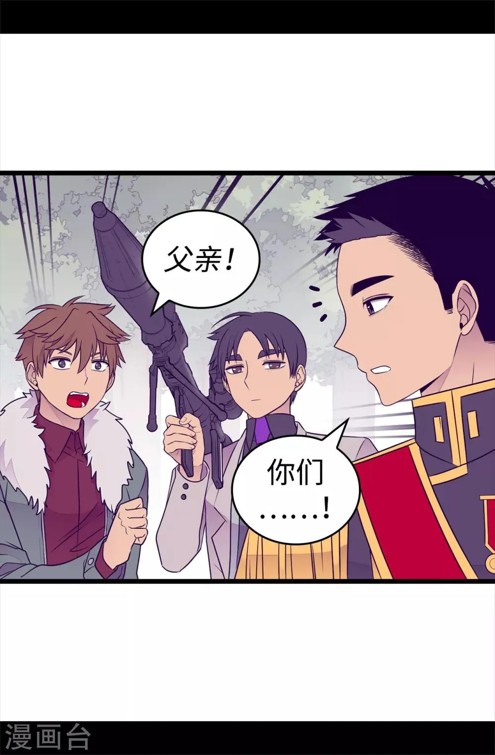 第479话 强大的魔力 第16页