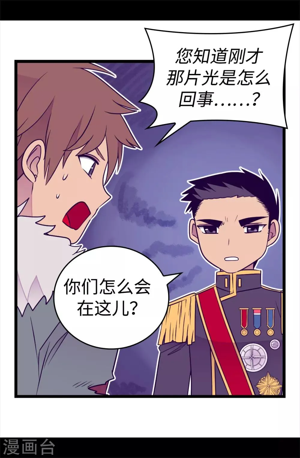 第479话 强大的魔力 第17页