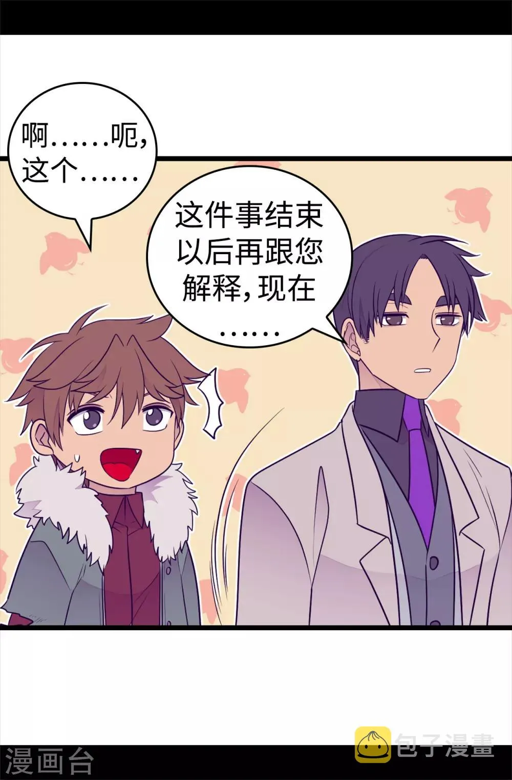 第479话 强大的魔力 第18页