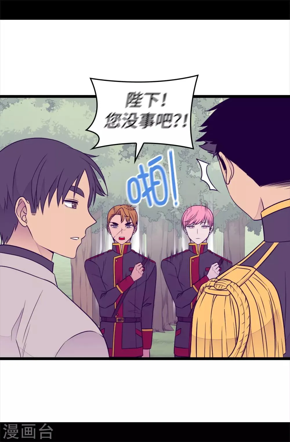 第479话 强大的魔力 第19页