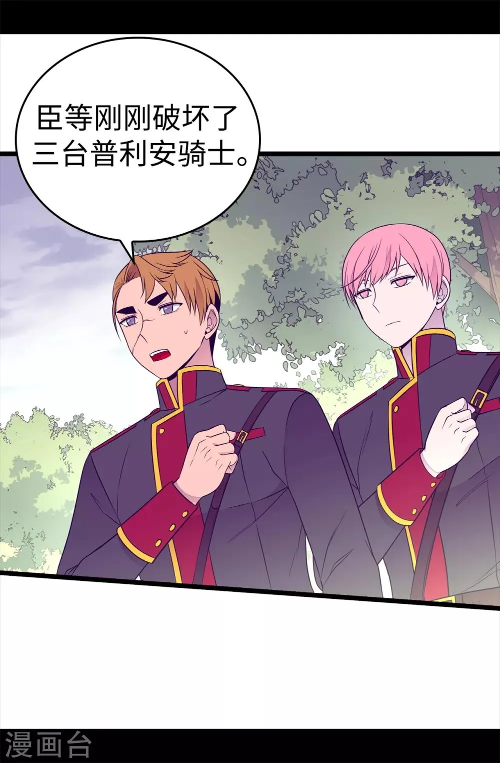 第479话 强大的魔力 第20页